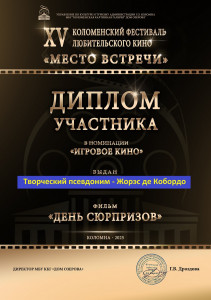 http://humanclub.ru/foto/2025/2025diplMestoVstrDen.jpg